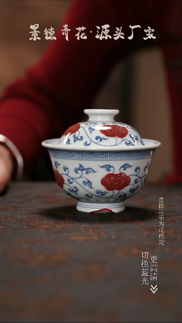 盖碗瓷釉里红灵芝盖碗