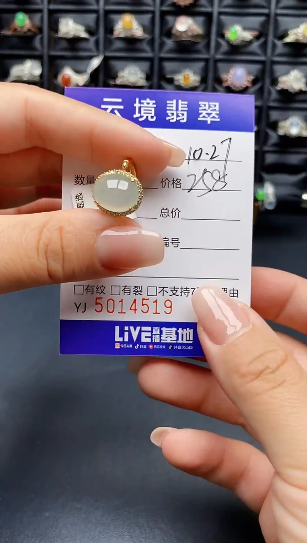 银S925镶嵌戒指翡翠4519