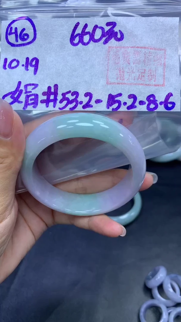 未镶嵌定制翡翠45手镯53.2+660元+拍一发一