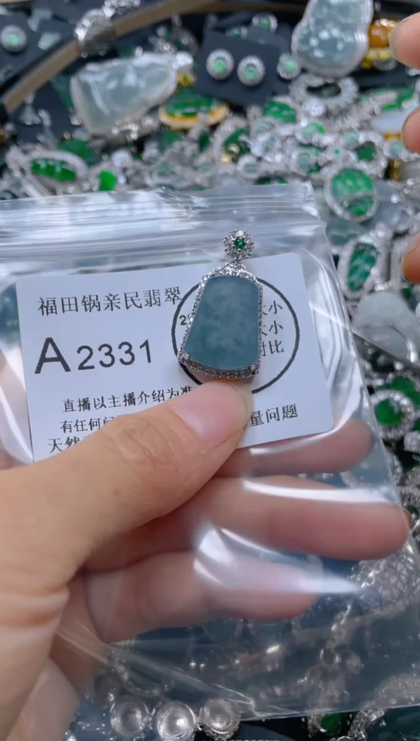 【闪购商品】翡翠吊坠(不含链)未镶嵌2331