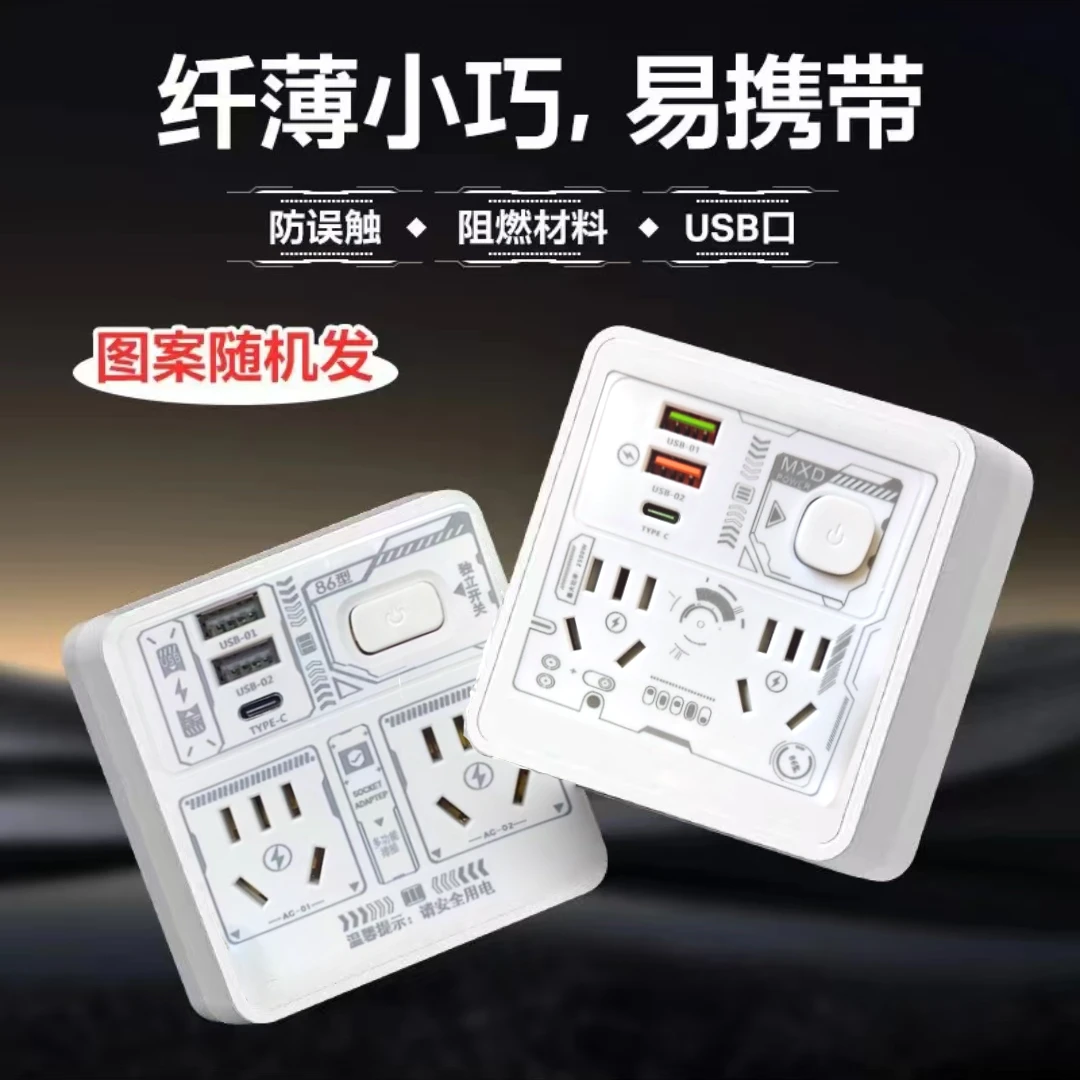 【破价专属】新款86型印花插座带usb带总控开关图案小巧旅行小型多