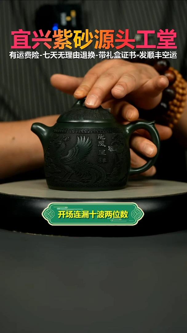 茶壶紫砂翡翠绿泥龙凤呈祥秦权400CC