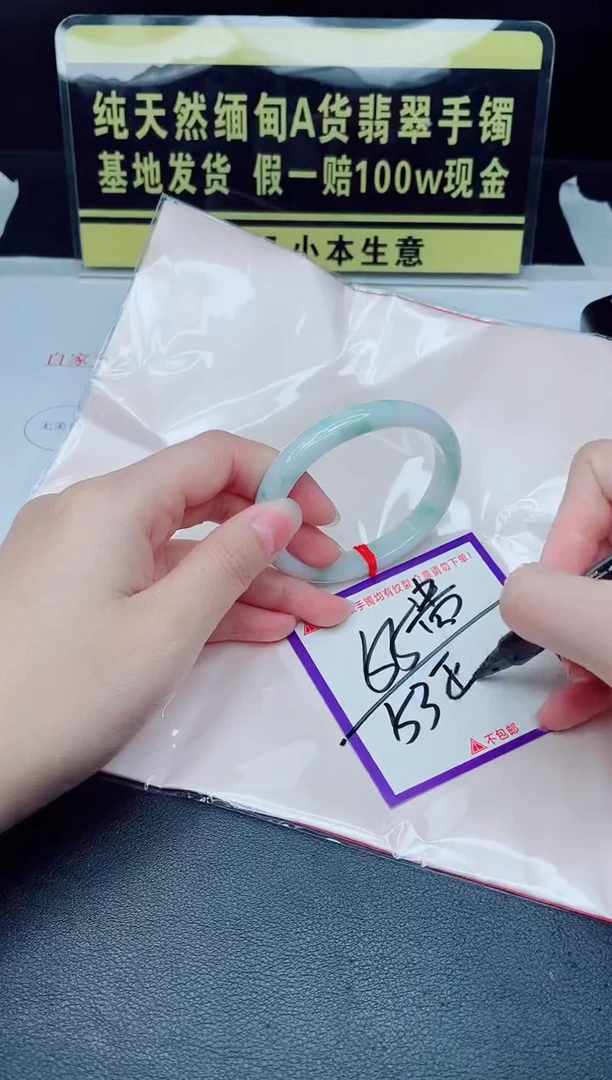 未镶嵌手镯翡翠我