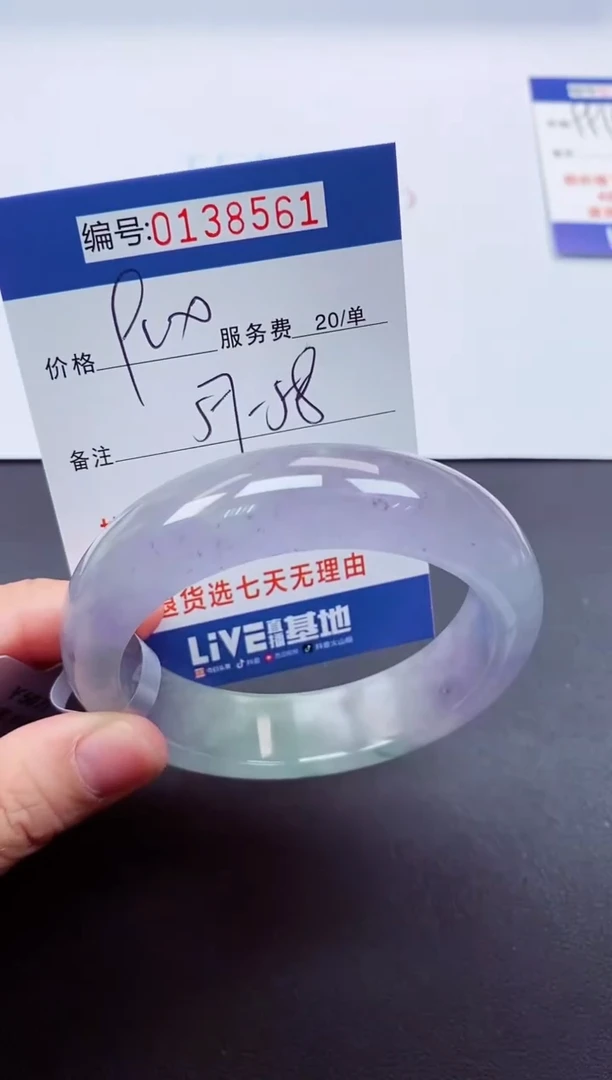 0以实物为准00000138561