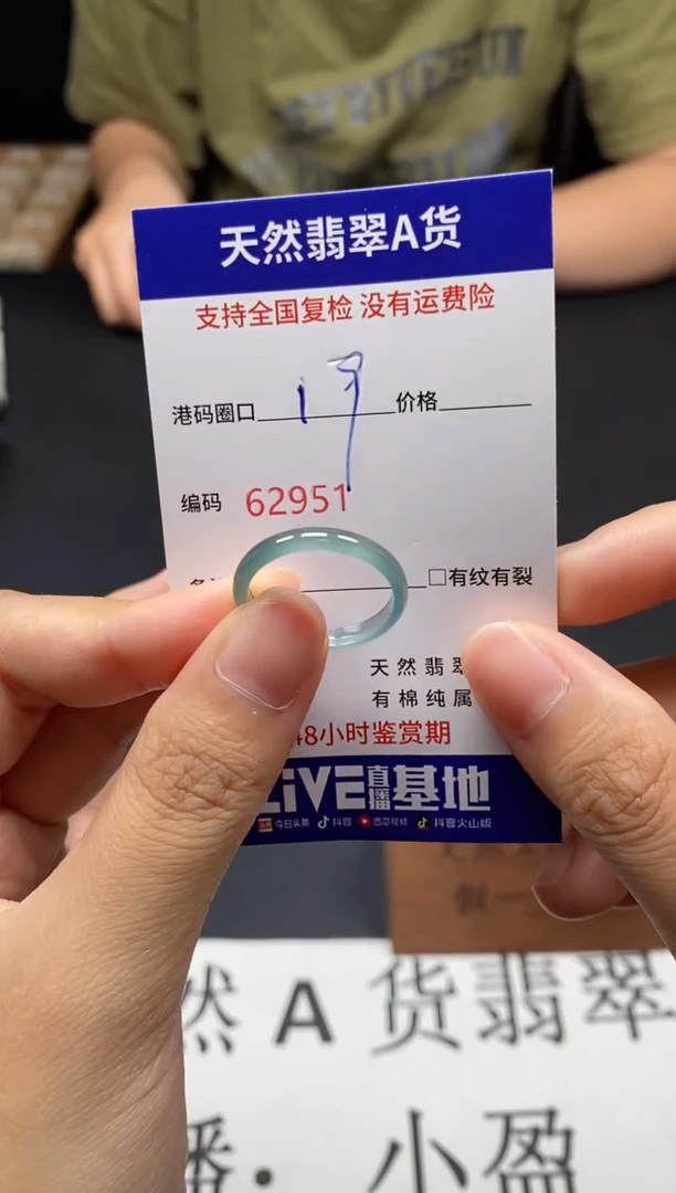 未镶嵌戒指翡翠天然A货翡翠2951