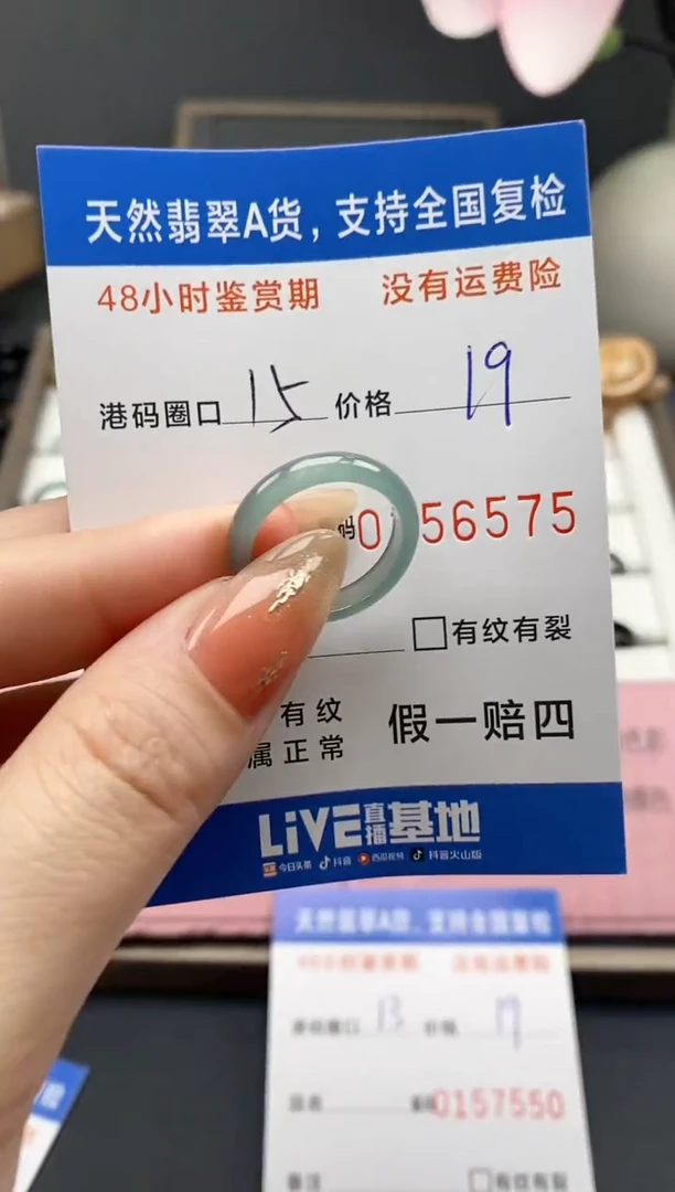 【闪购商品】翡翠戒指未镶嵌天然A货翡翠戒圈6575