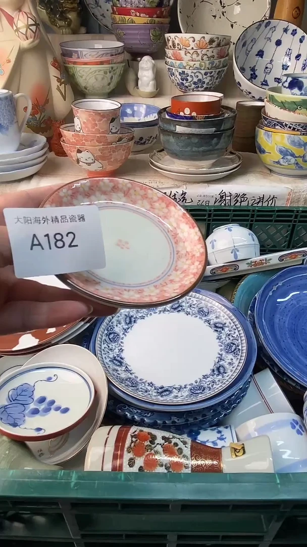 瓷片毛****0感谢您一直以来的支持