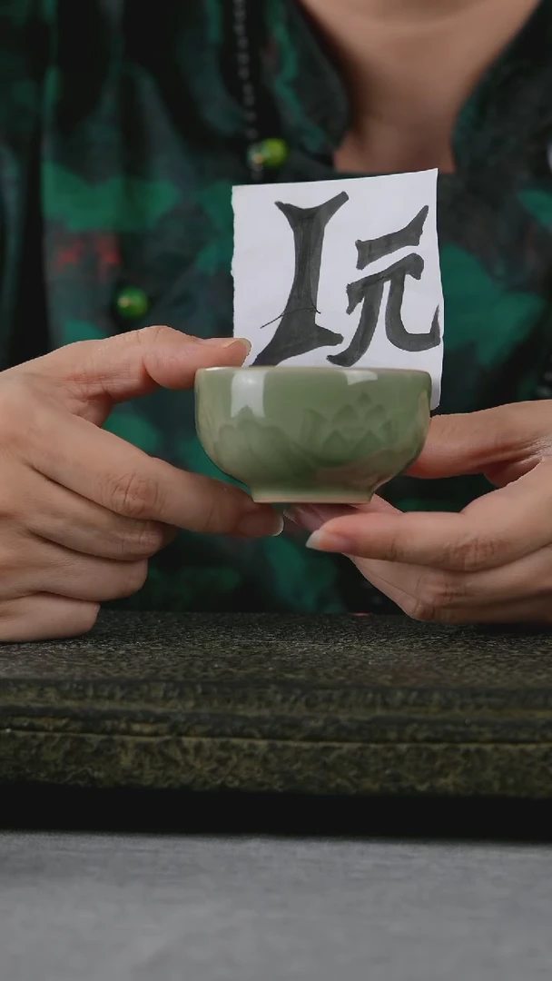 开播福利荷花杯龙泉青瓷