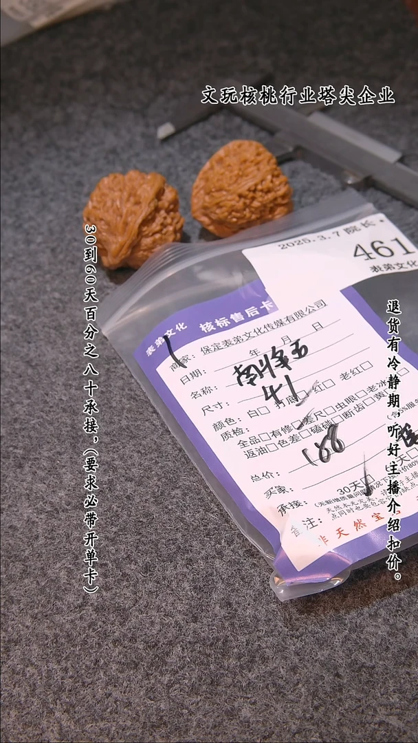 【闪购商品】文玩核桃吊坠461南疆石
