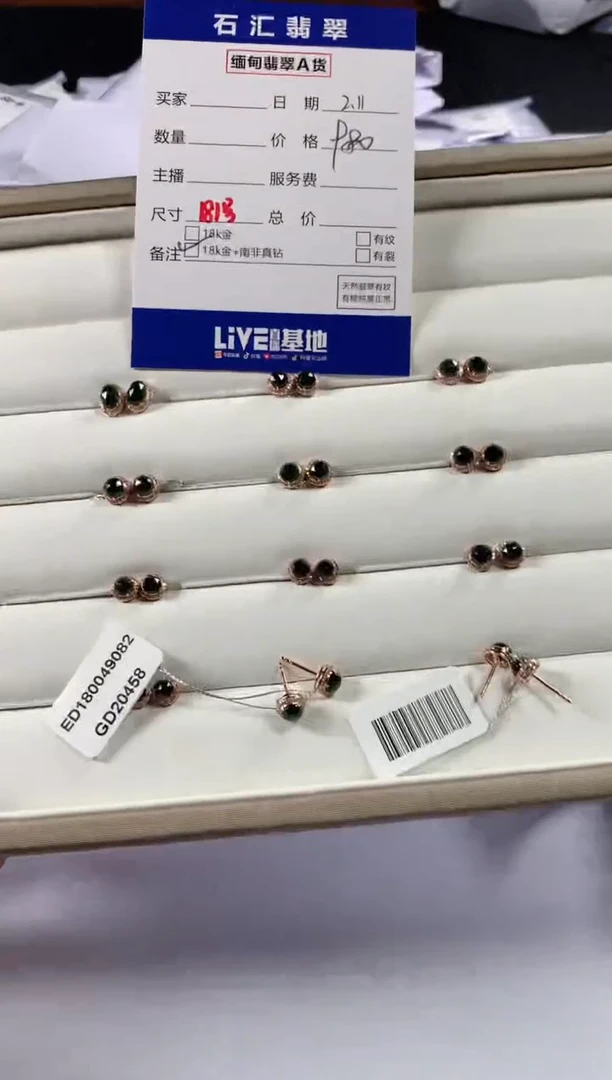 【闪购商品】翡翠颈饰18K金镶嵌多样性发货，发一件