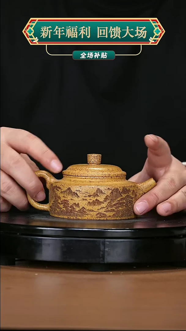 【闪购商品】宜兴原矿高端紫砂