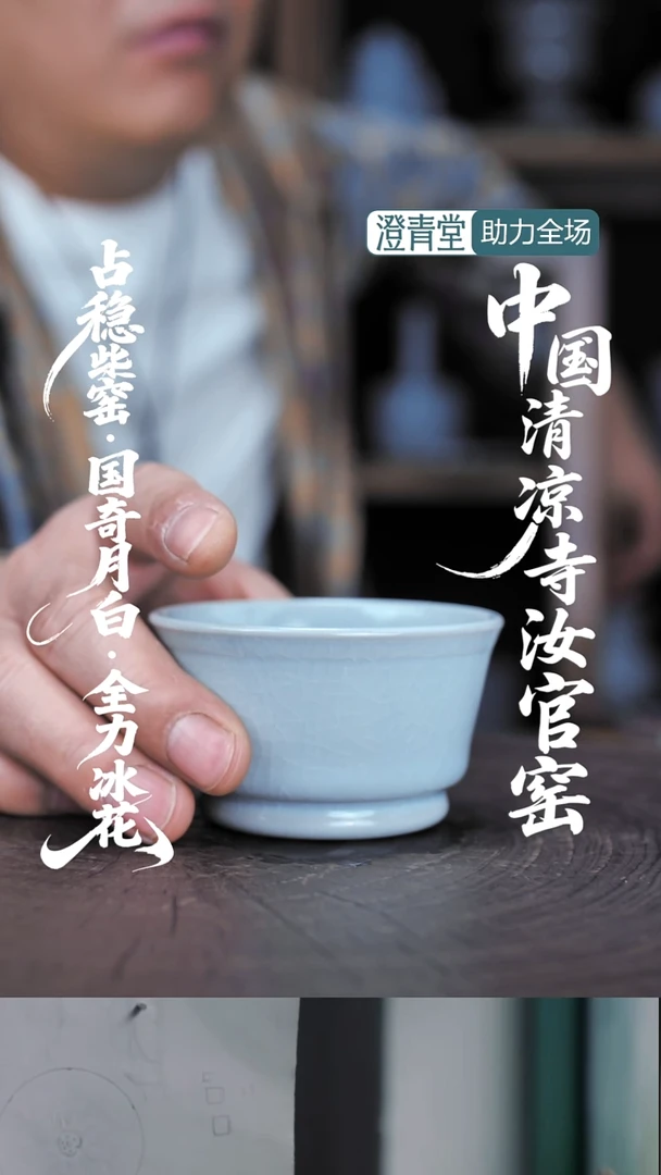 杯子清凉寺汝瓷原矿手工主人杯