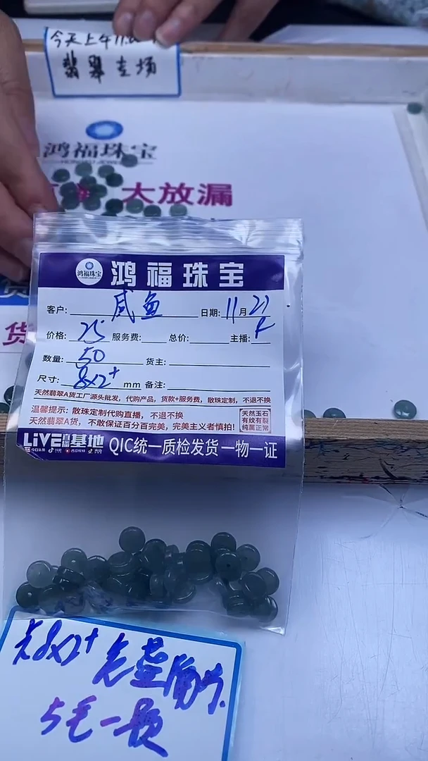 未镶嵌翡翠手饰咸****p翡翠 危蓝隔片散珠8*2+mm
