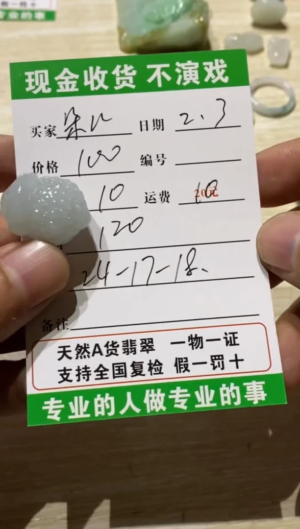 【闪购商品】定制翡翠未镶嵌11111111111