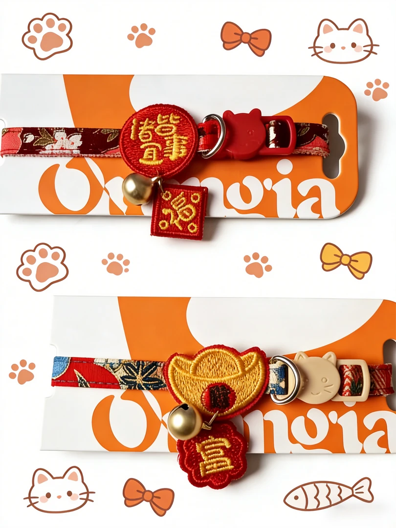 诸事皆宜/元宝可调节猫咪狗狗铃铛项圈宠物饰品脖圈