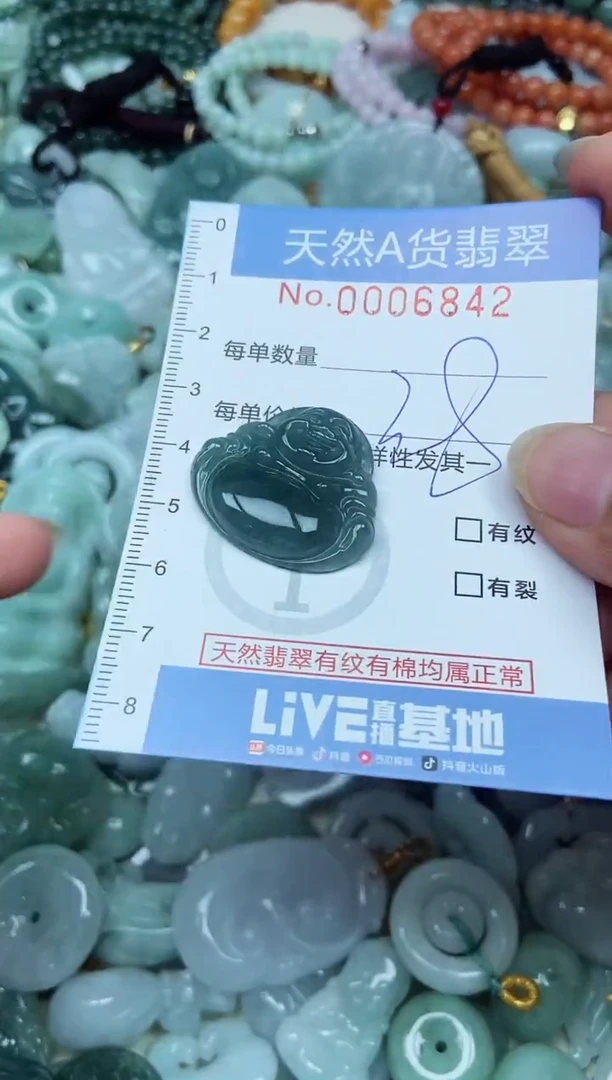 翡翠未镶嵌吊坠(不含链)翡翠