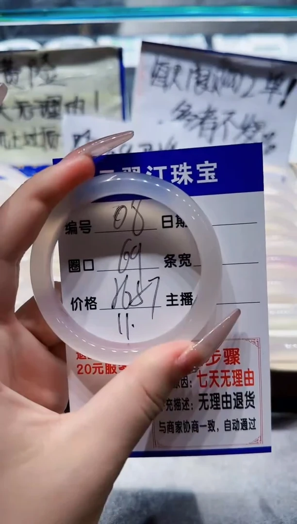 玛瑙/玉髓手镯未镶嵌8-白月光-56+