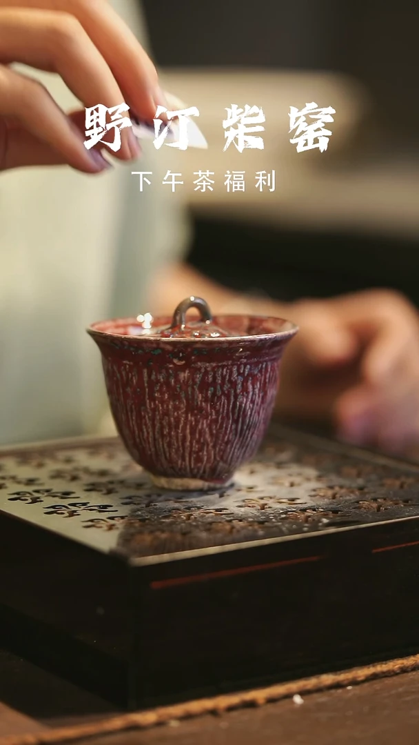 野汀柴窑手工手作@@YT985
