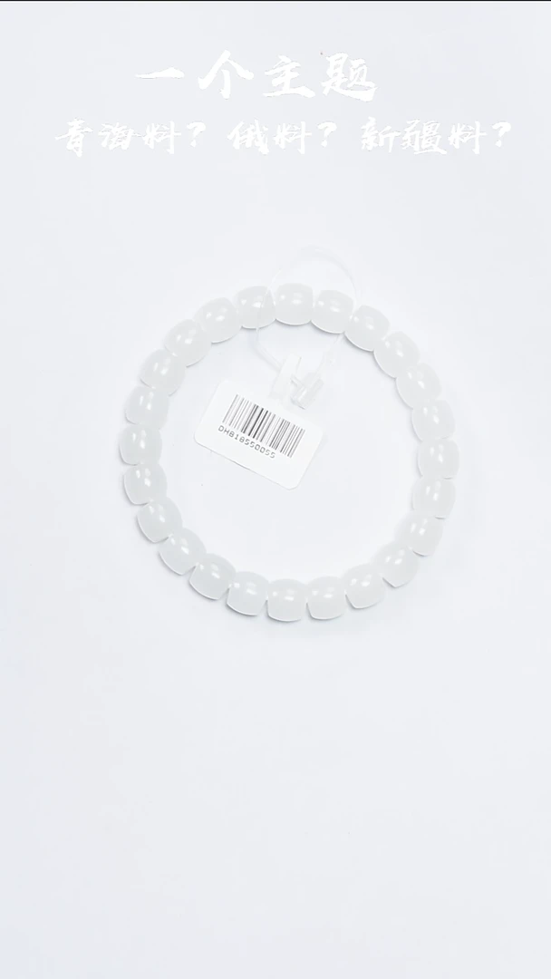 未镶嵌手串和田玉C****l陈哥推荐青海白玉8/9mm