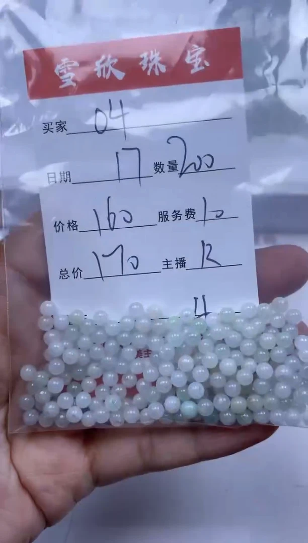 【闪购商品】翡翠颈饰未镶嵌雪欣散珠定制diy