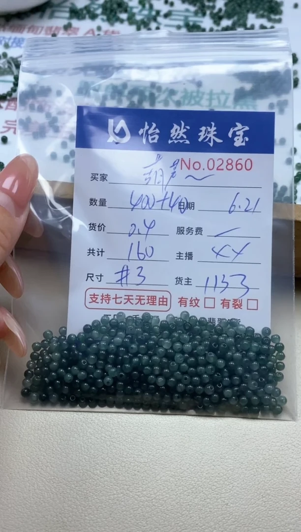 未镶嵌手串翡翠葫*柚单：02860