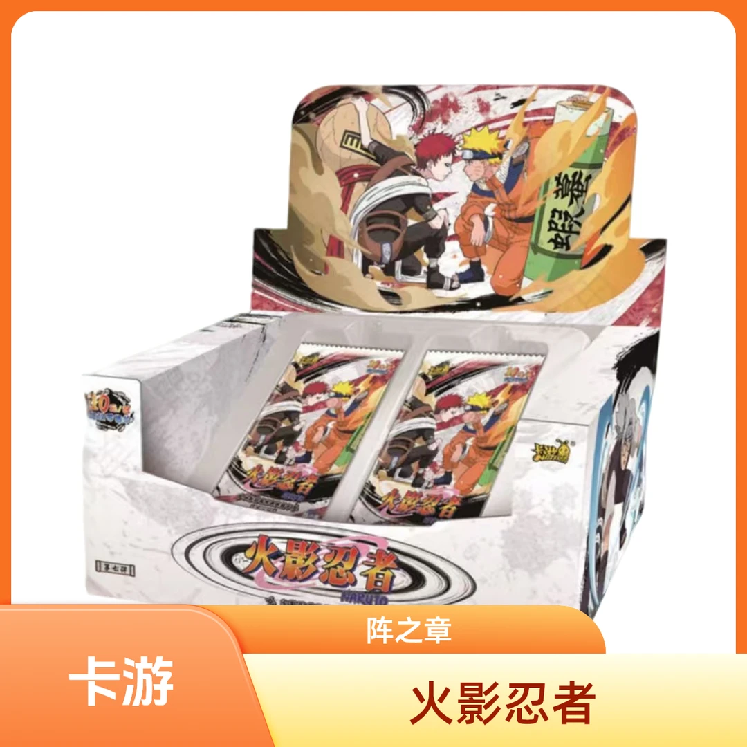 【卡游】火影忍者 传承典藏卡 阵之章第7弹 收藏卡牌/默认代拆