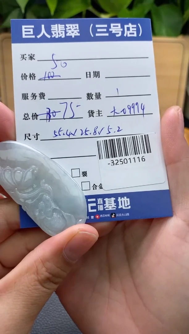 颈饰未镶嵌翡翠多人-32501116