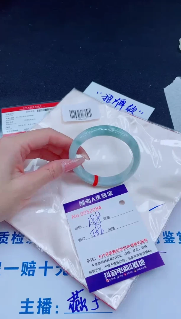未镶嵌手镯翡翠188
