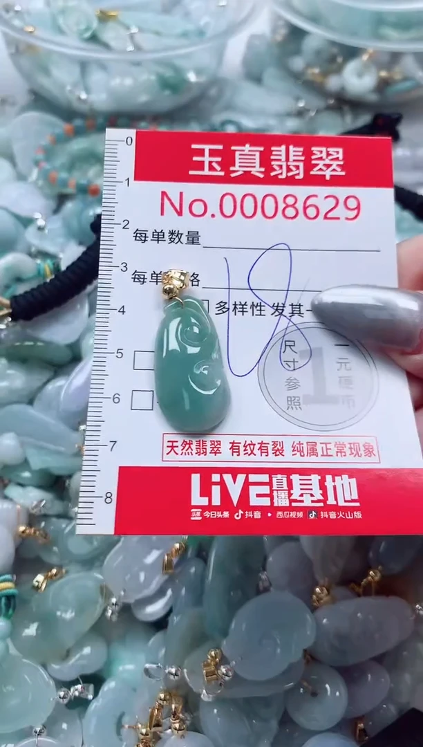 吊坠(不含链)未镶嵌翡翠8629