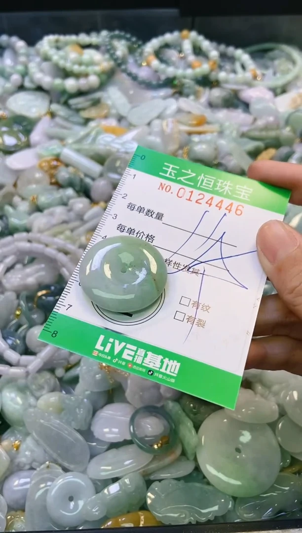 翡翠未镶嵌颈饰闪购0124446