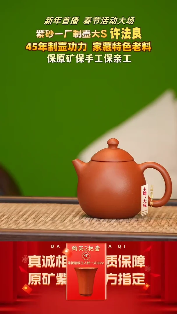 【闪购商品】紫砂茶壶68号许法良 小红泥 180cc左右