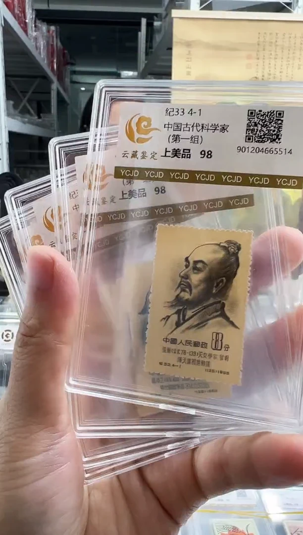 纪33 古代科学家闪购