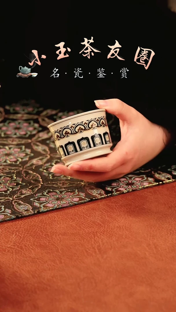 【闪购商品】渐升堂釉里金宝相杯子