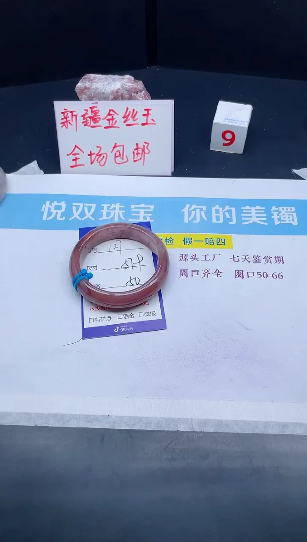 【闪购商品】石英质玉手镯未镶嵌127-57.9