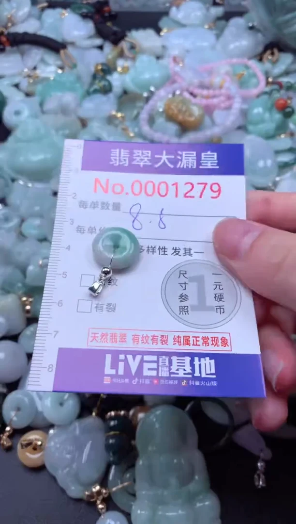 吊坠(不含链)未镶嵌翡翠1279