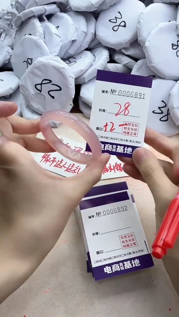 【闪购商品】玛瑙/玉髓手镯未镶嵌6891