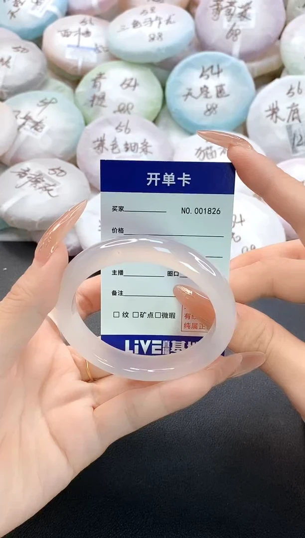 手镯玛瑙/玉髓未镶嵌1826圈口55