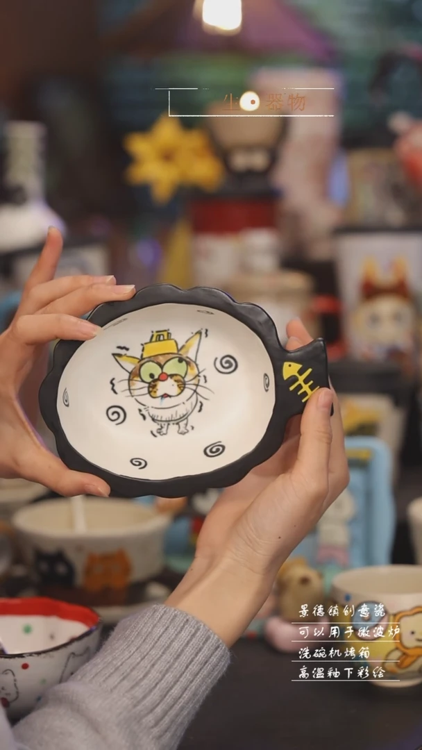 【闪购商品】景德镇可爱设计师款陶瓷
