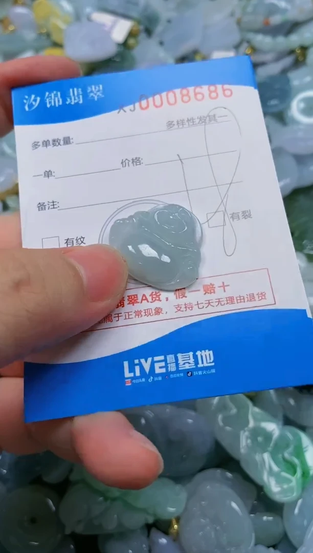 翡翠未镶嵌颈饰闪购商品0008686