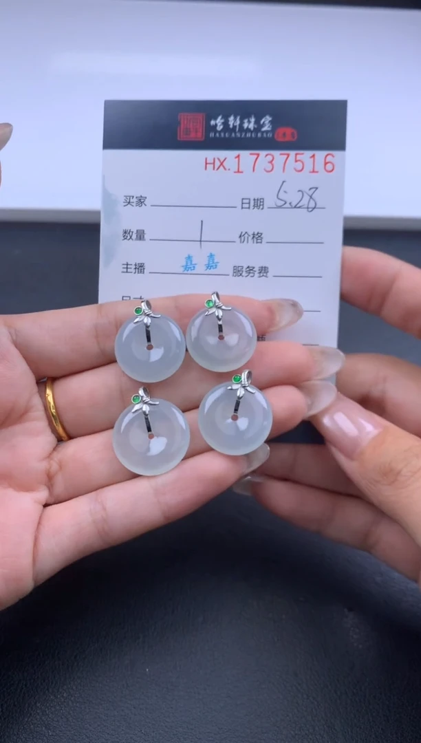 翡翠挂件未镶嵌 哈轩 挂件1（多样性发其一）