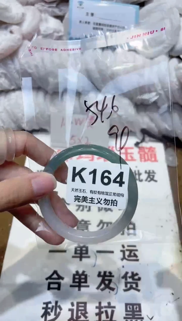 手镯玛瑙/玉髓未镶嵌54