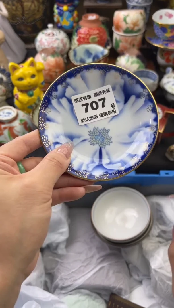 【闪购商品】瓷片707号六六工艺品瓷器