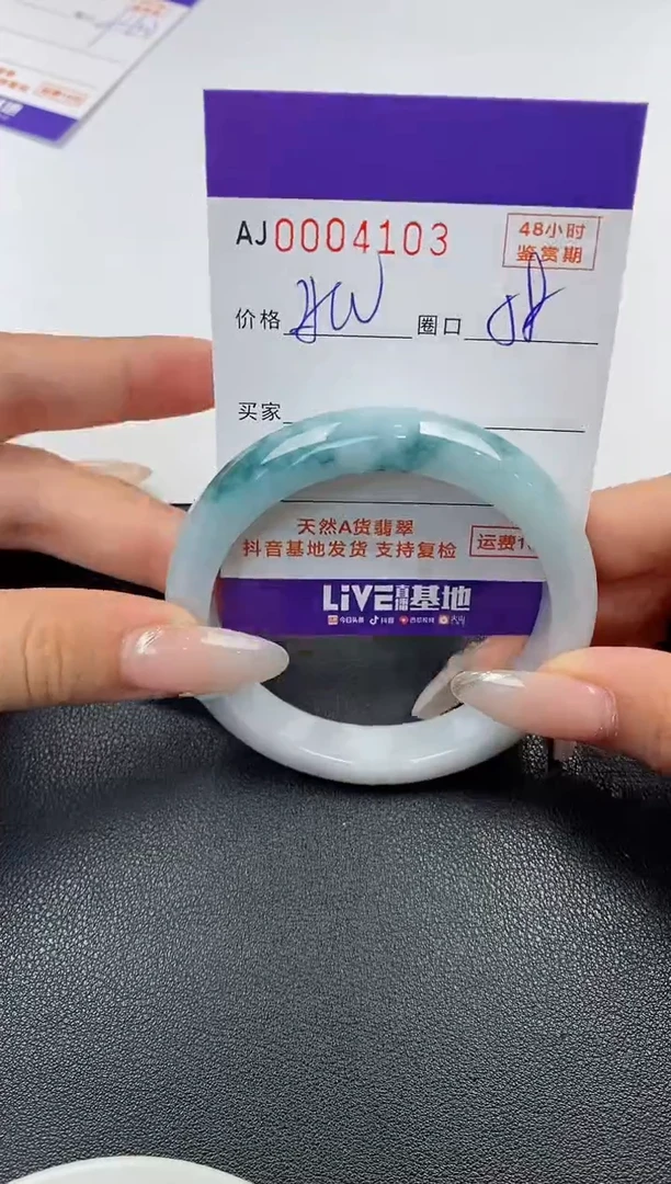 【闪购商品】翡翠手镯未镶嵌天然A货翡翠