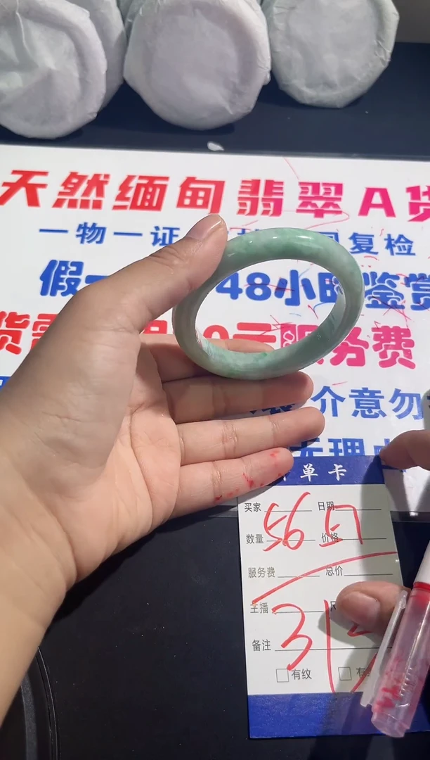 未镶嵌手镯翡翠57