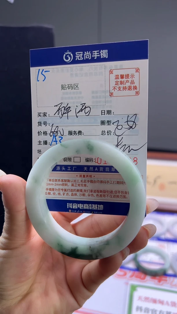 未镶嵌手镯定制翡翠醉***尘手镯