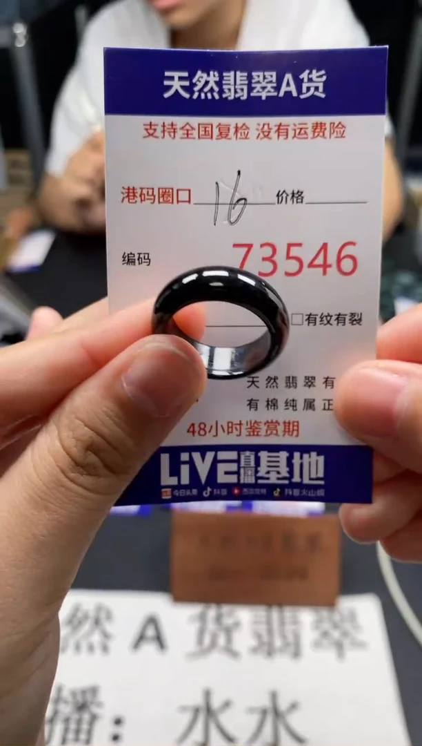 未镶嵌戒指翡翠天然A货翡翠3546