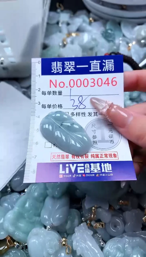 吊坠(不含链)未镶嵌翡翠3046