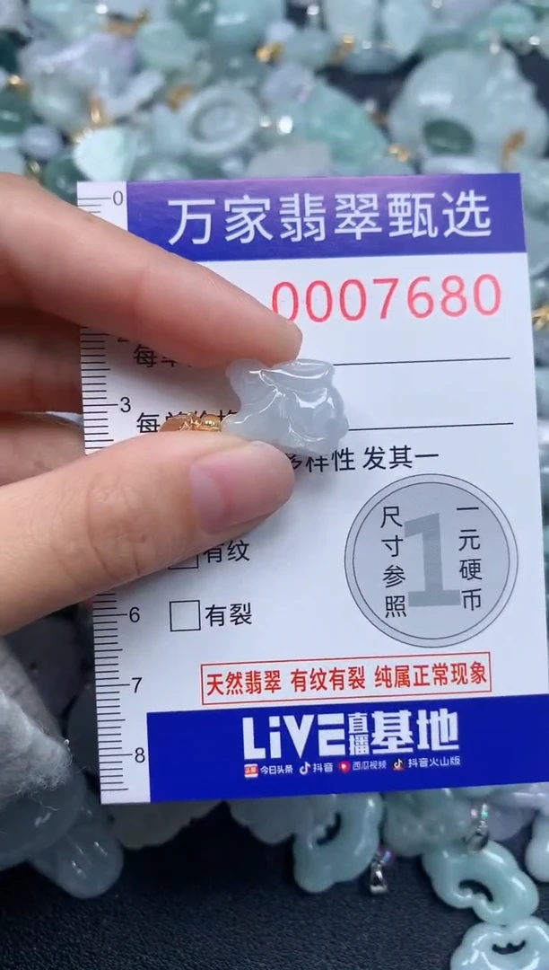 吊坠(不含链)未镶嵌翡翠7680