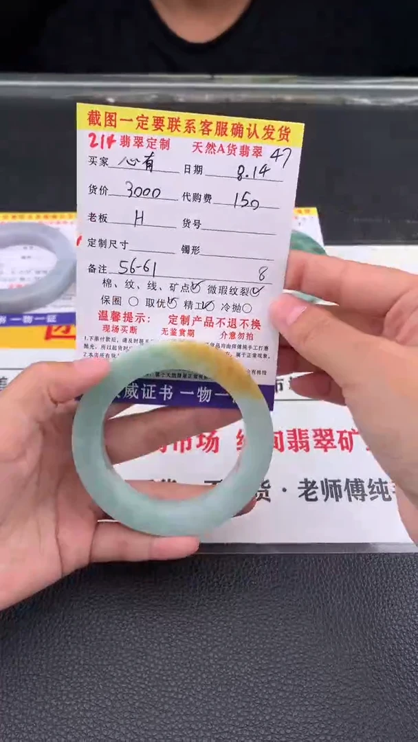 定制翡翠未镶嵌心**属214#翡翠手镯定制链接