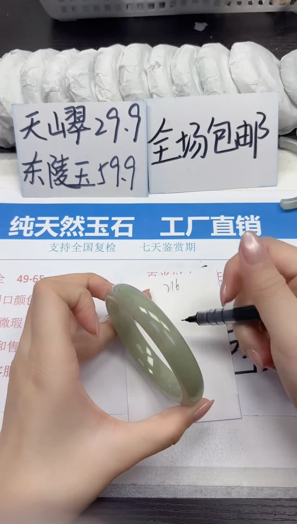 未镶嵌手镯石英质玉D216-60.61